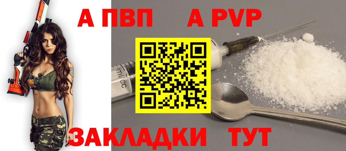 Alpha PVP мука  A-PVP  Вход с VPN  Луховицы  APVP СК КРИС 