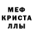 МДМА кристаллы varka play