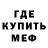 МЕТАМФЕТАМИН пудра Luia Lee