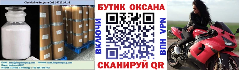 где купить   Луховицы  Бутират BDO 33% 