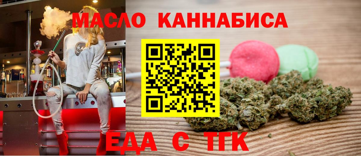 Cannafood марихуана Луховицы