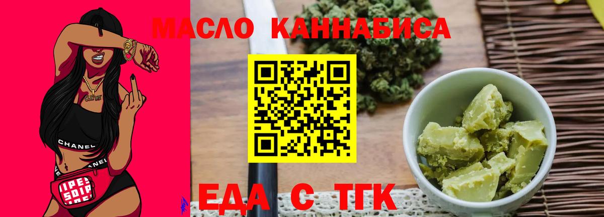 Луховицы  Cannafood марихуана  Вход с VPN 