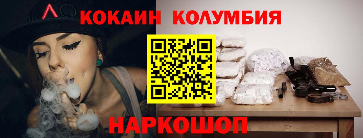 COCAIN VHQ  Вход с VPN  Луховицы  КОКАИН Перу 