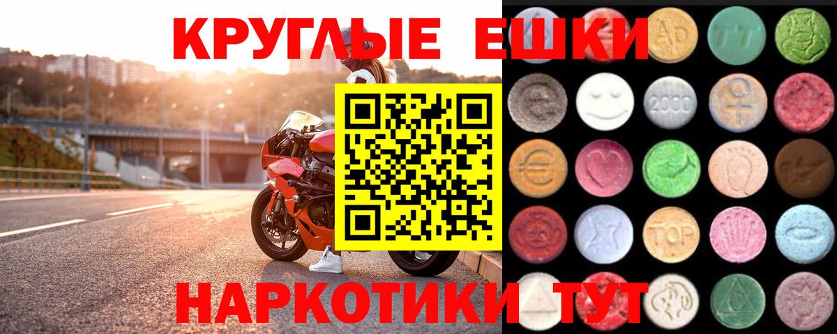 Ecstasy таблы Луховицы