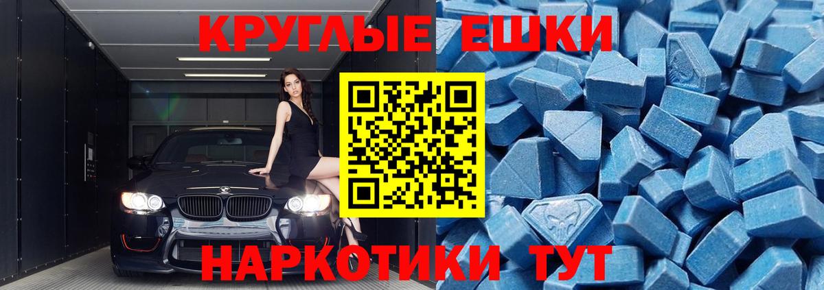 цена   Экстази круглые  Ecstasy  ЭКСТАЗИ круглые  Вход с VPN  Луховицы 