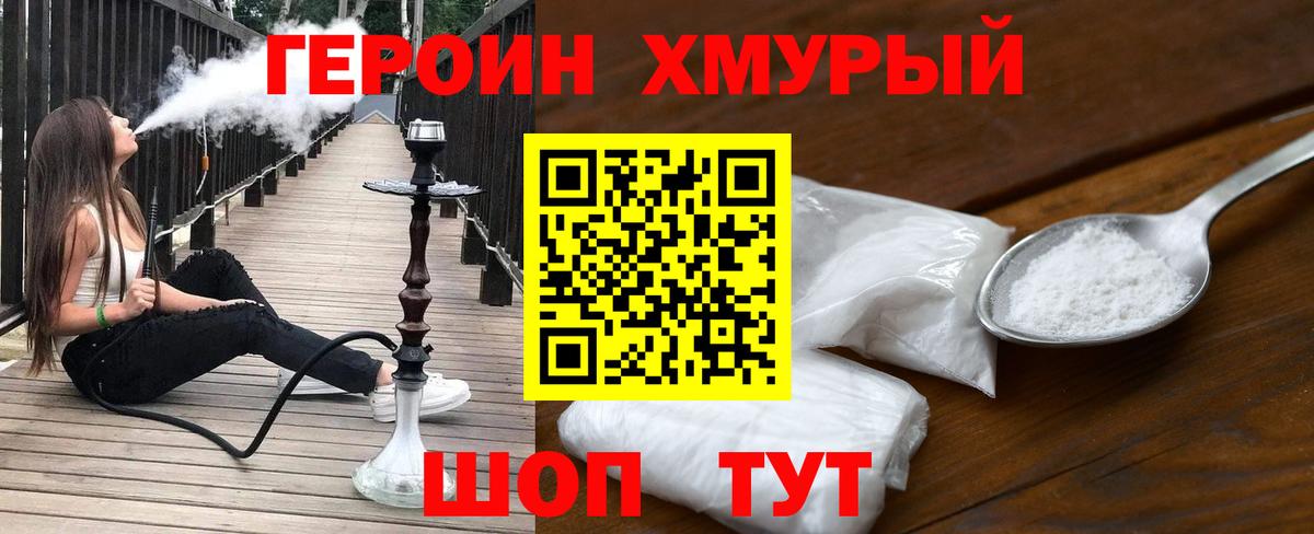 Героин Афган Луховицы