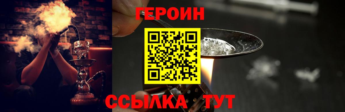 Луховицы  ГЕРОИН  Вход с VPN  Героин VHQ 
