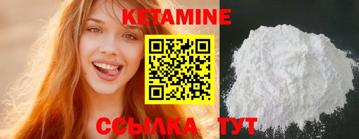 Кетамин VHQ Луховицы