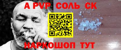 ALPHA-PVP Ирбит