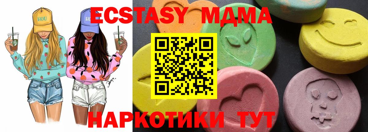 Луховицы  МДМА Molly  MDMA  Вход с VPN 