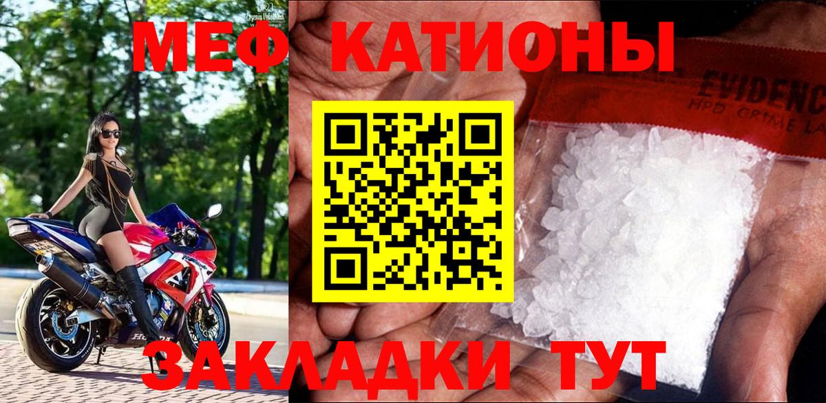 Меф  Луховицы