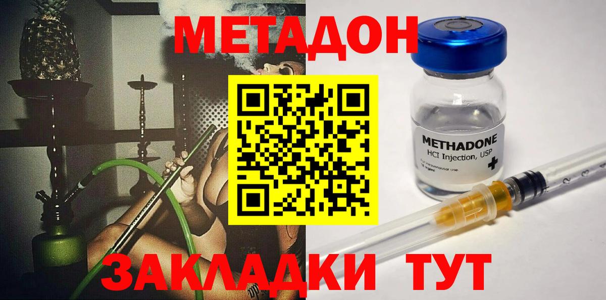 МЕТАДОН VHQ  Метадон methadone  Вход с VPN  нарко площадка официальный сайт  Луховицы 