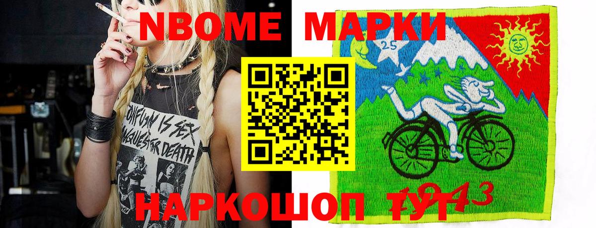 Луховицы  Марки N-bome 1500мкг  Марки NBOMe  Вход с VPN 