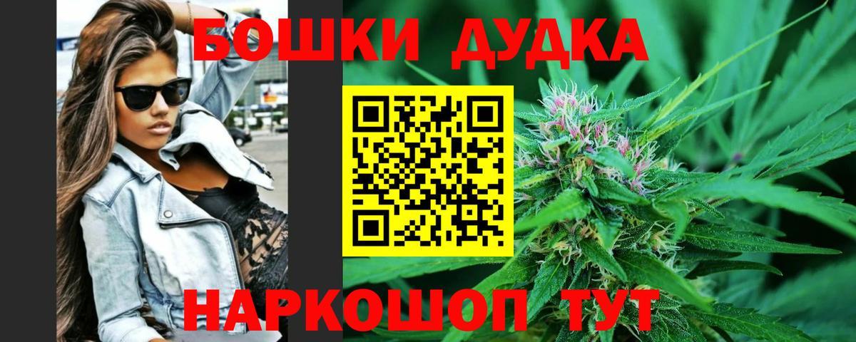 Бошки Шишки планчик Луховицы